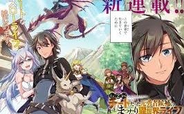 Lv2 kara Cheat datta Motoyuusha Kouho no Mattari Isekai Life